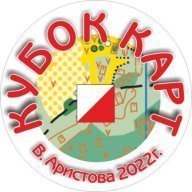 Тренировочный старт. "Кубок карт В.А. Аристова" Тренировочный старт. "Кубок карт В.А. Аристова"